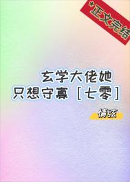 《他们的神明》（np、强制爱、万人迷）